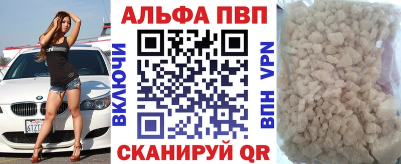APVP мука  купить наркотики цена  Бежецк 