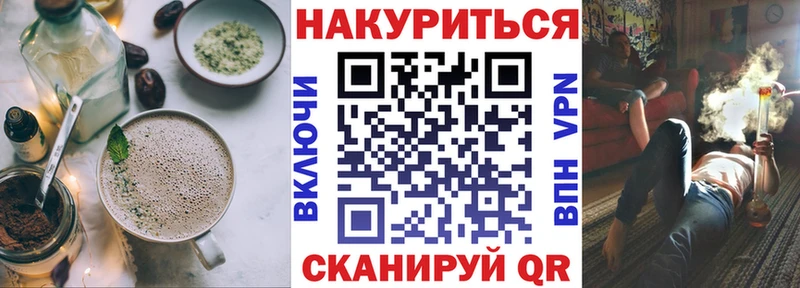 где купить наркотик  Бежецк  Cannafood конопля 