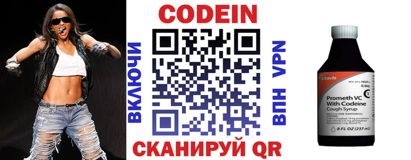 продажа наркотиков  Бежецк  mega маркетплейс  Кодеин напиток Lean (лин) 