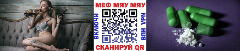 МЯУ-МЯУ mephedrone  Бежецк 