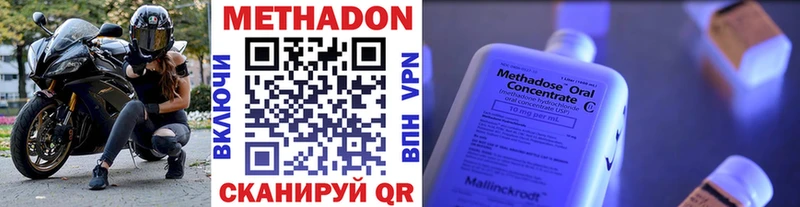 МЕТАДОН кристалл  где можно купить   Бежецк 