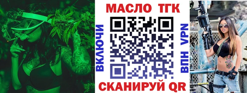 ТГК Wax  Бежецк 